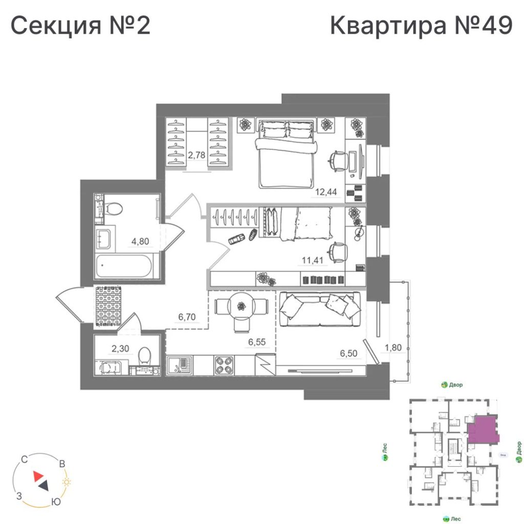 2-комнатная квартира, 53,47 м²