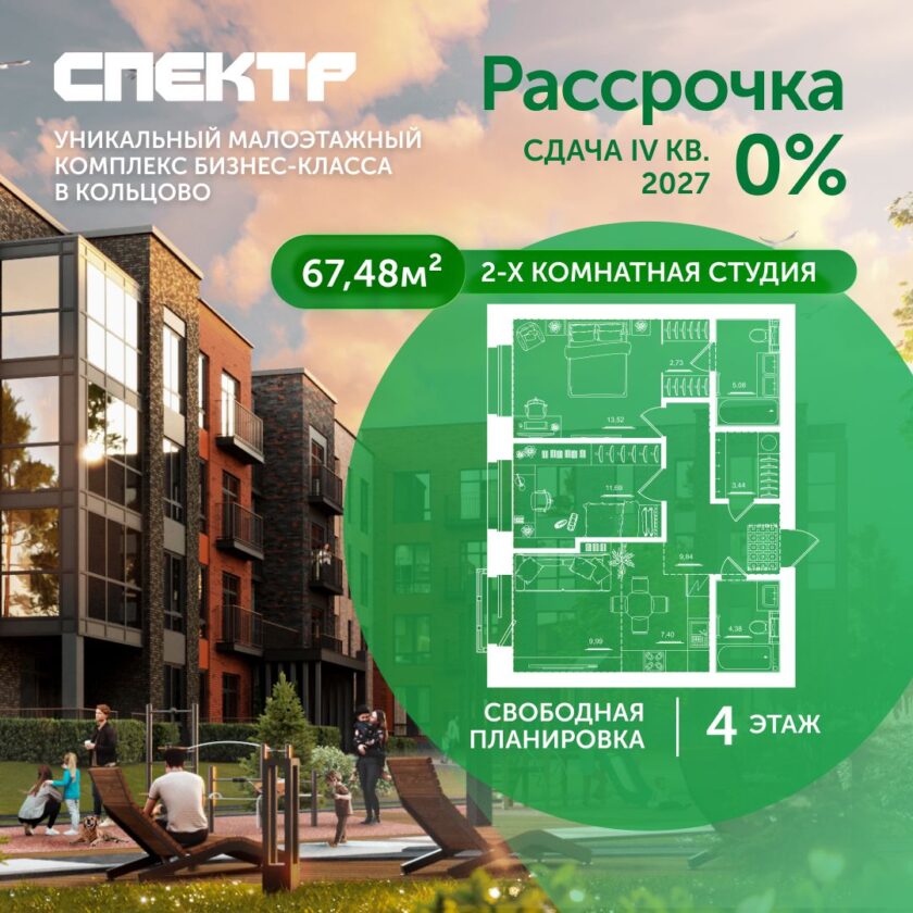 Квартира №62, дом 10