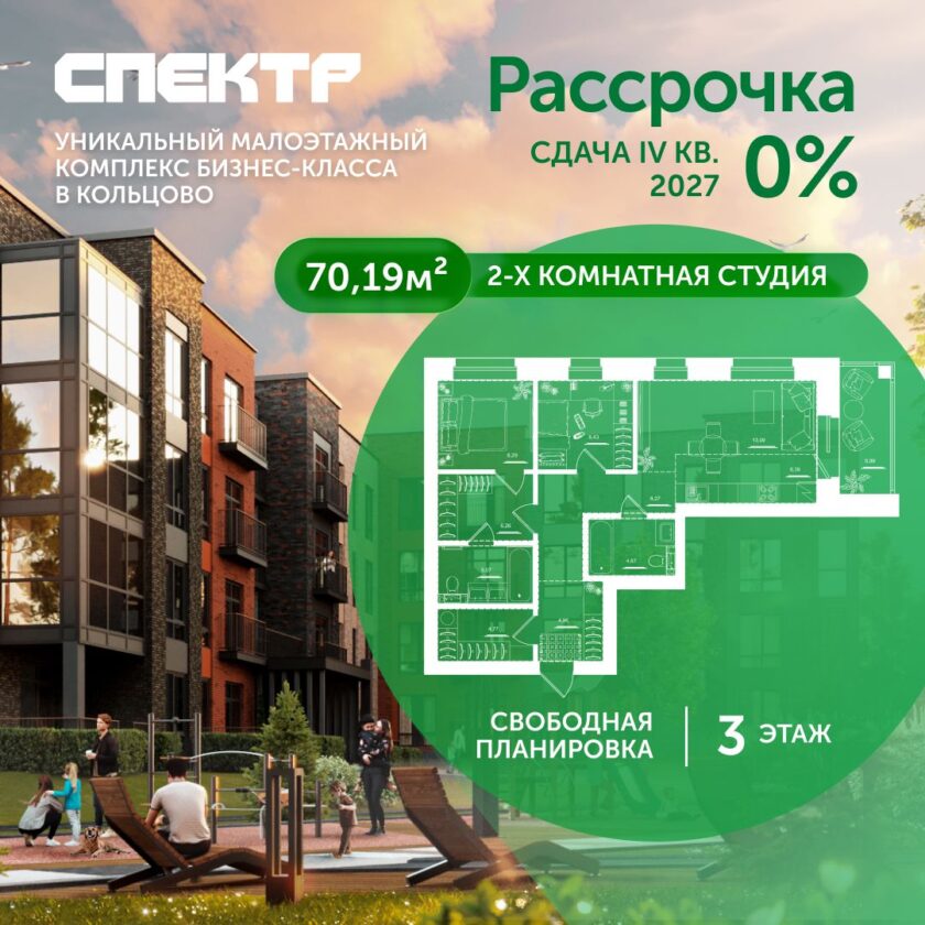Квартира №17, дом 10
