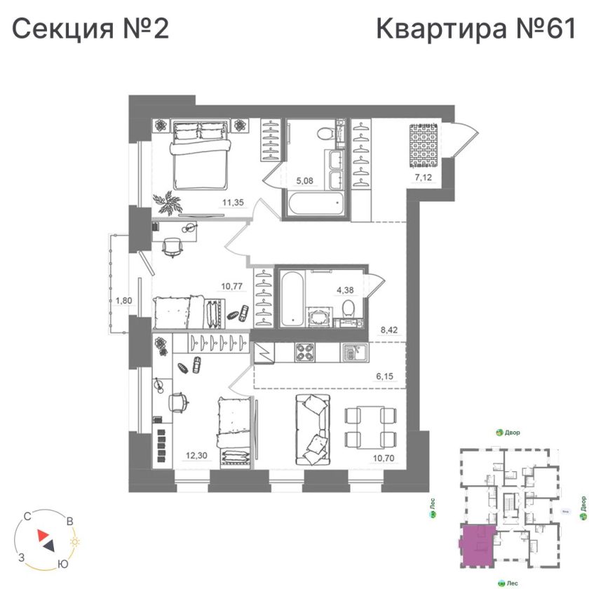 Квартира №61, дом 10