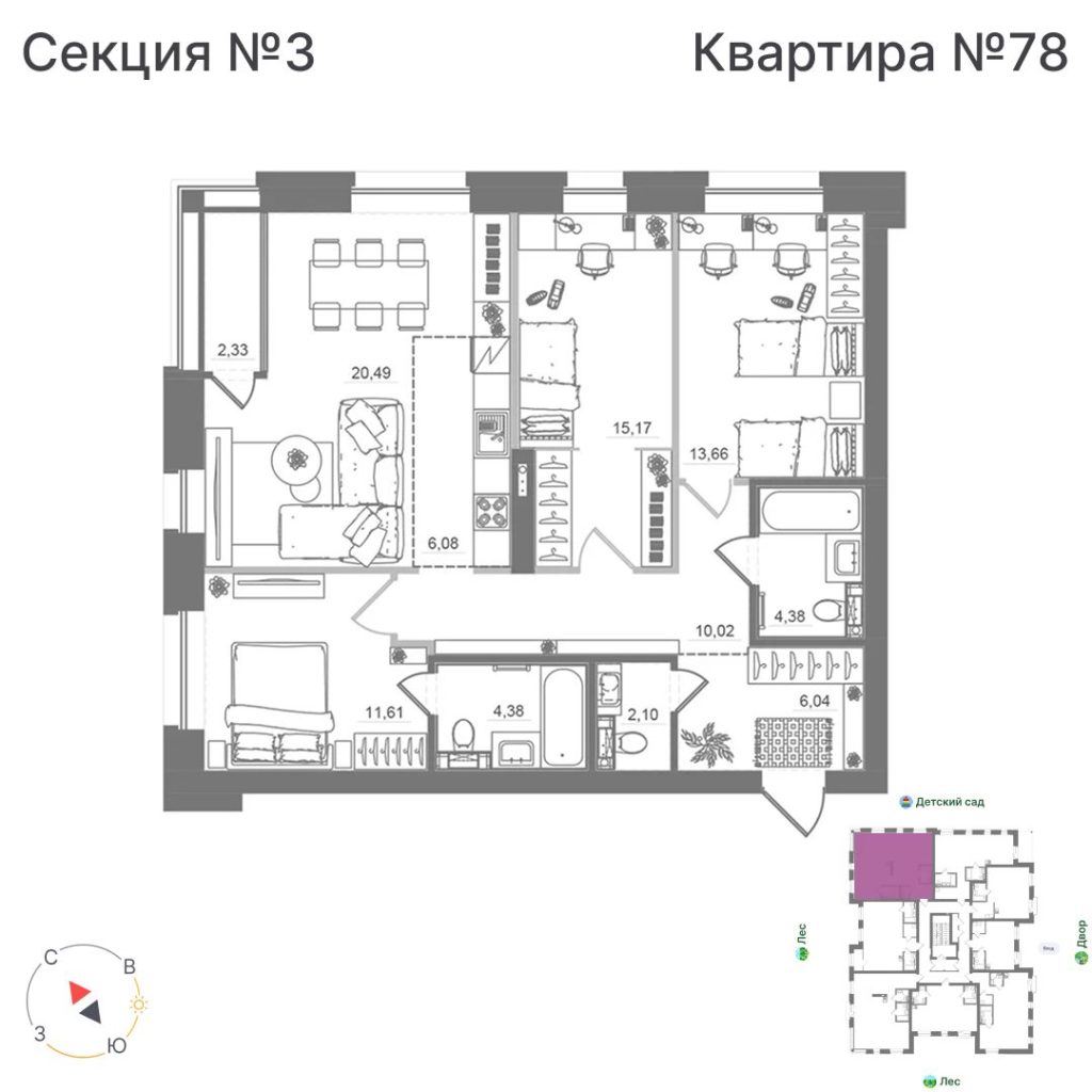 3-комнатная квартира, 96,41 м²
