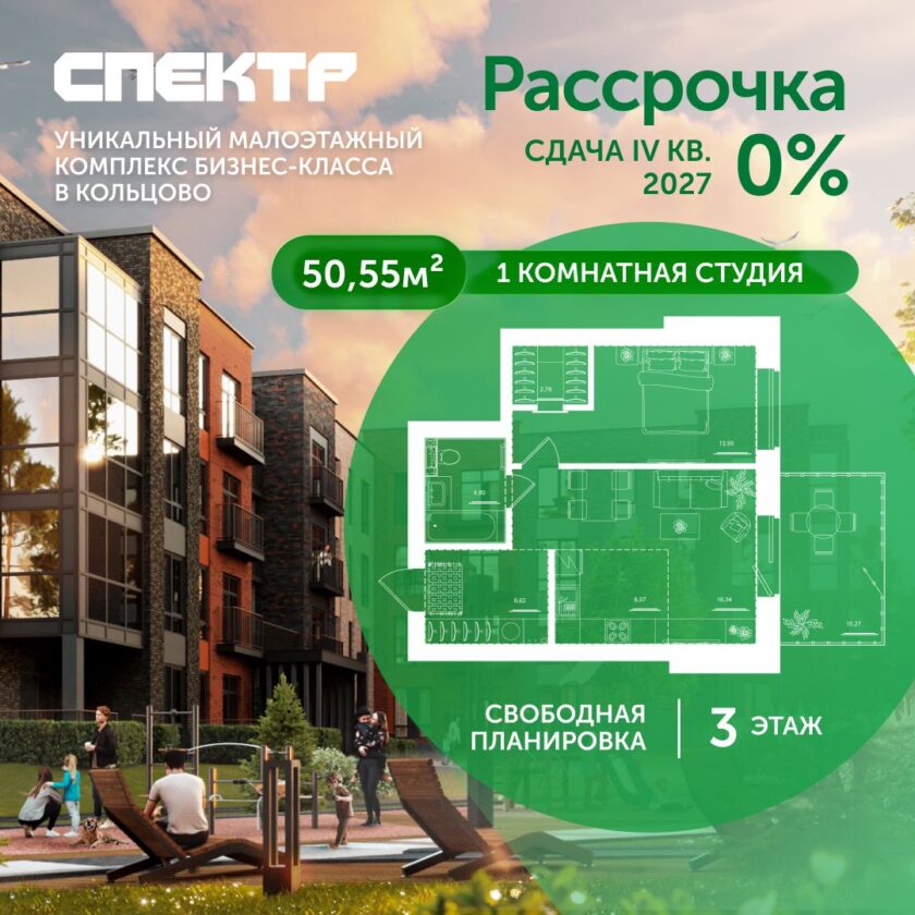 Квартира №80, дом 10