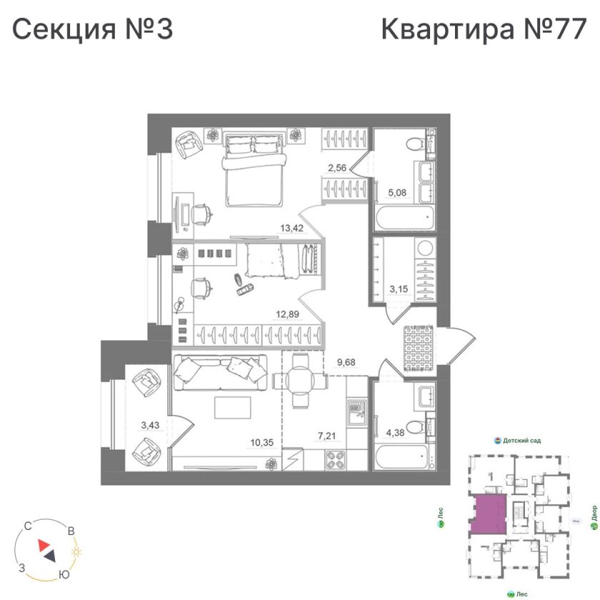 Квартира №77, дом 10