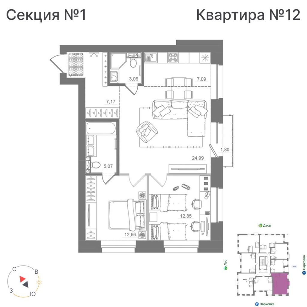 2-комнатная квартира, 72,89 м²