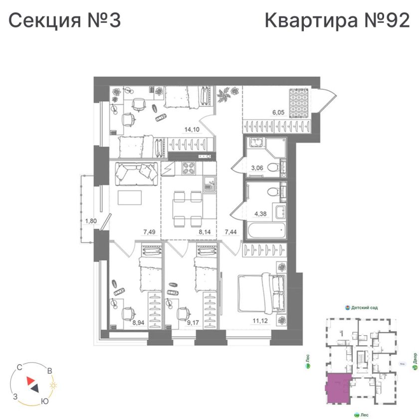 Квартира №92, дом 10