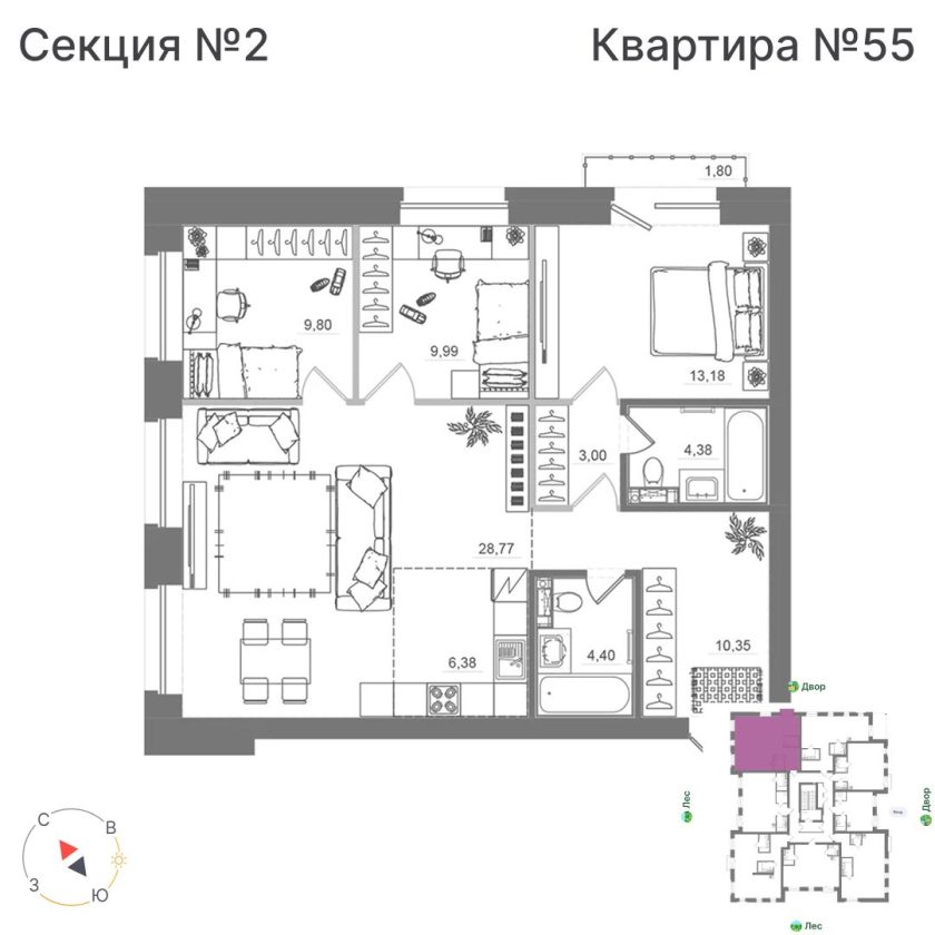 Квартира №55, дом 10