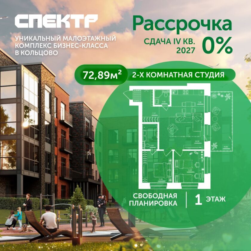 Квартира №4, дом 10