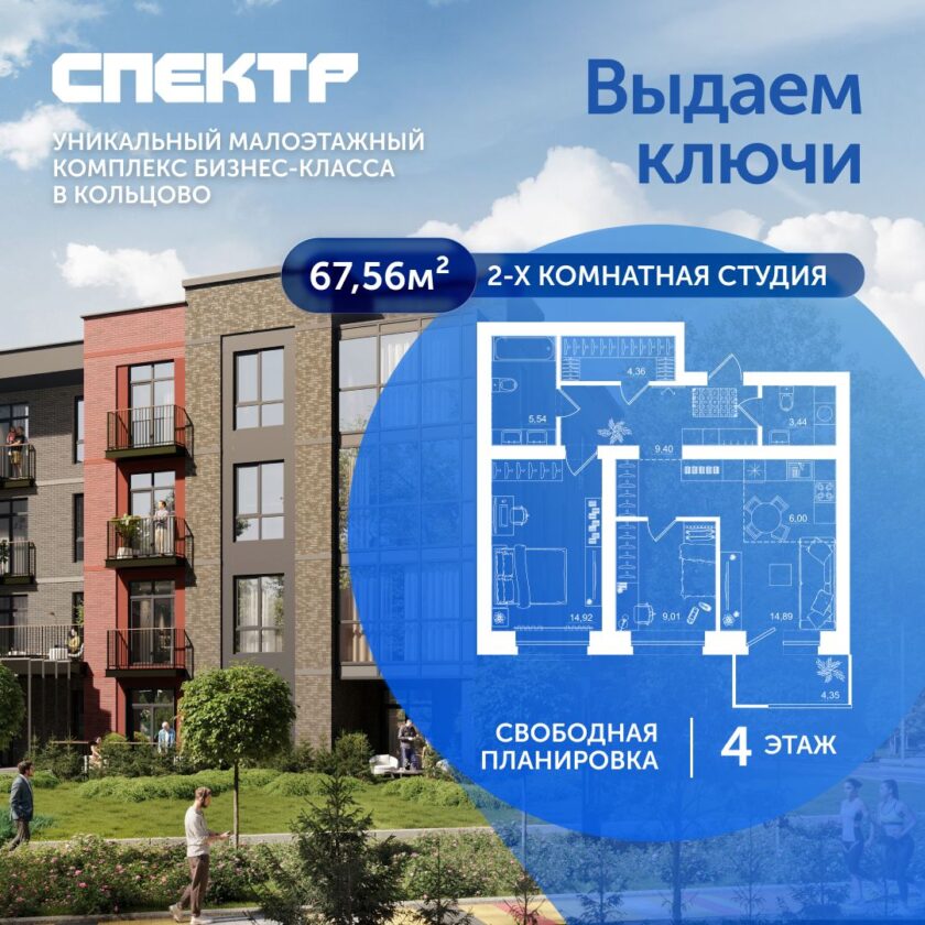 Квартира №29, дом 9