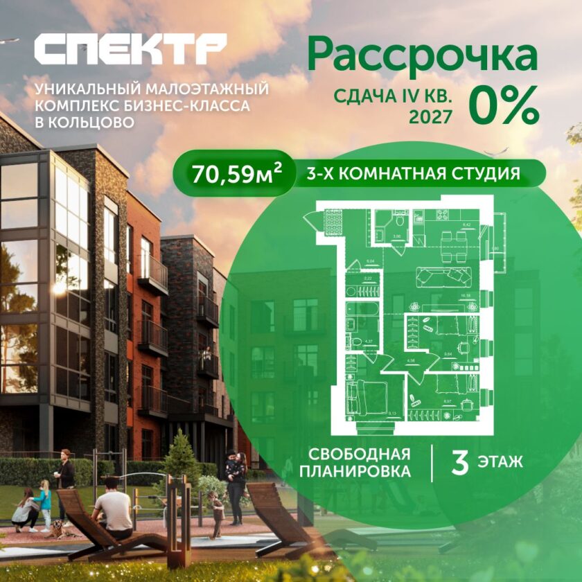 Квартира №82, дом 10