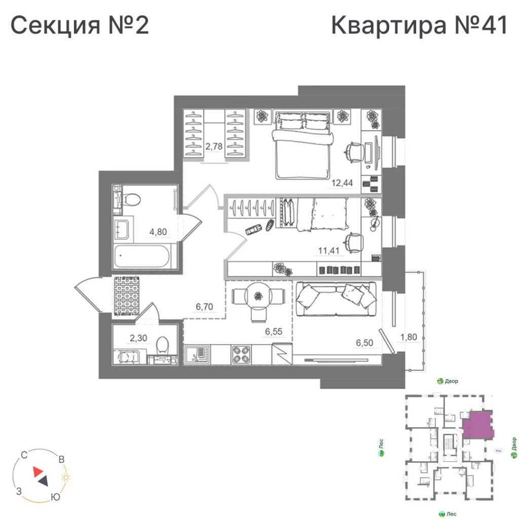 2-комнатная квартира, 53,47 м²