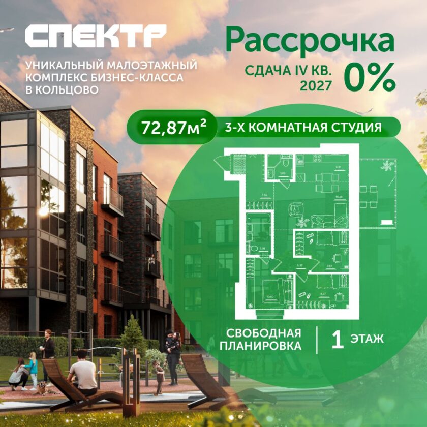 Квартира №35, дом 10
