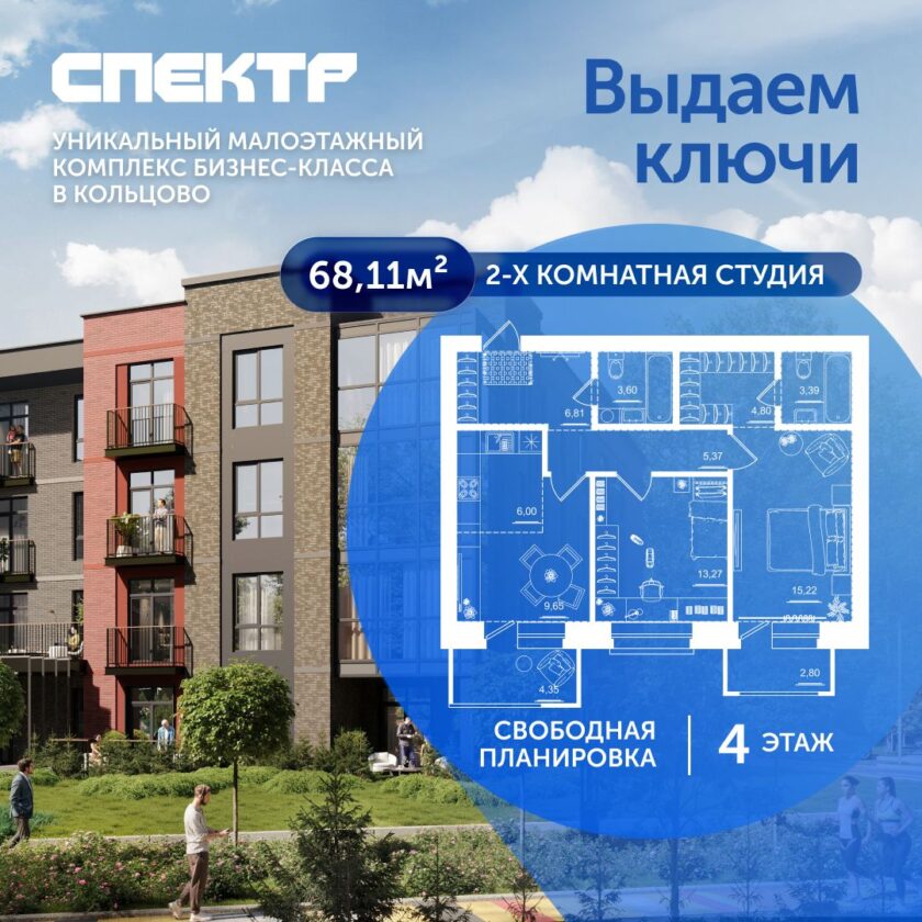 Квартира №57, дом 9