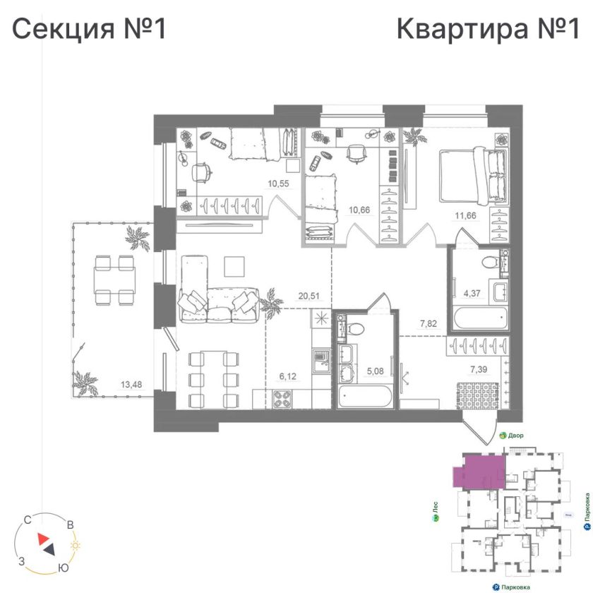 Квартира №1, дом 10