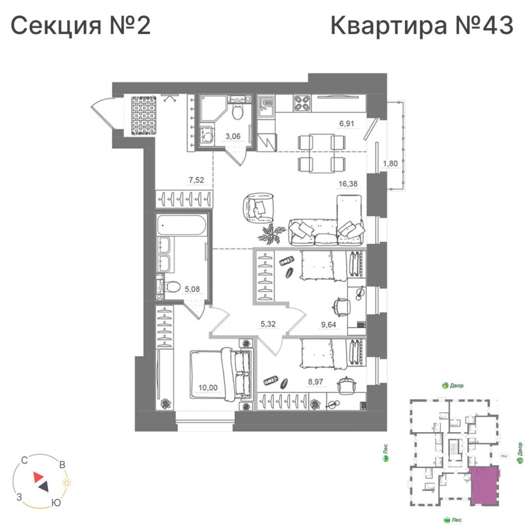 3-комнатная квартира, 72,87 м²