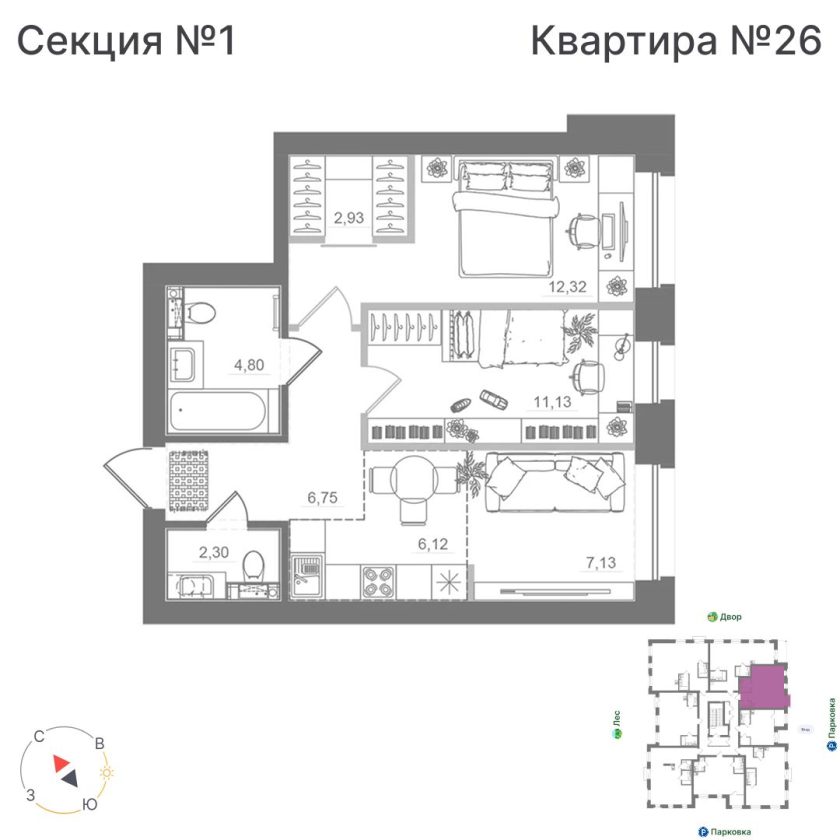 Квартира №26, дом 10