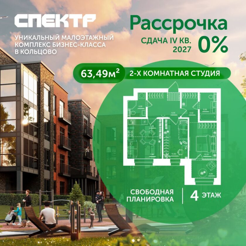 Квартира №29, дом 10