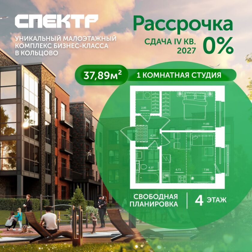Квартира №89, дом 10