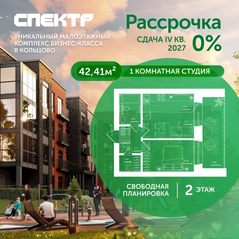 Квартира №11, дом 10