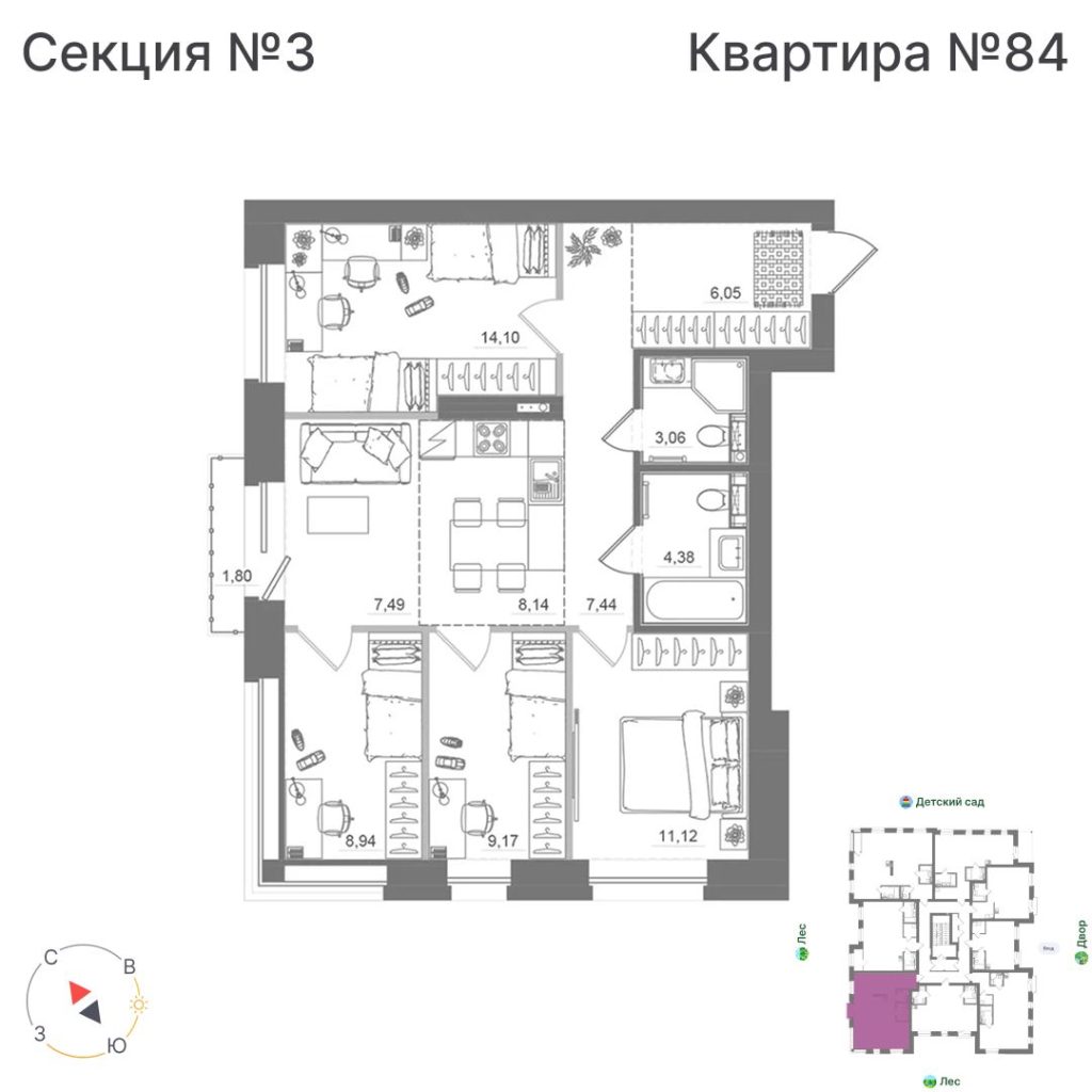 4-комнатная квартира, 79,86 м²