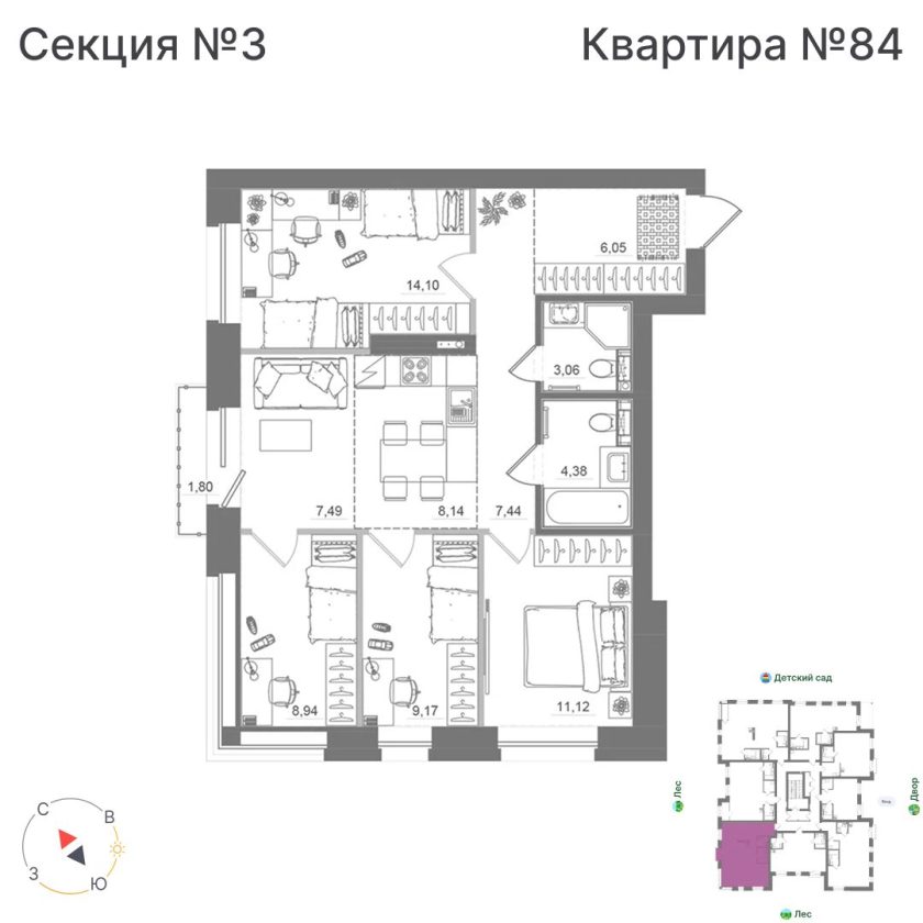 Квартира №84, дом 10
