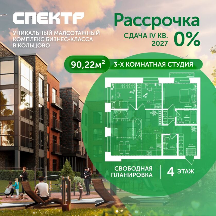 Квартира №55, дом 10