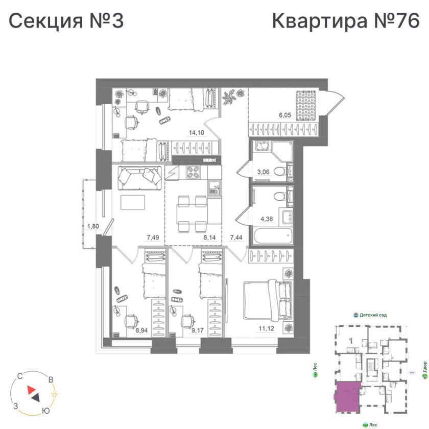 Квартира №76, дом 10