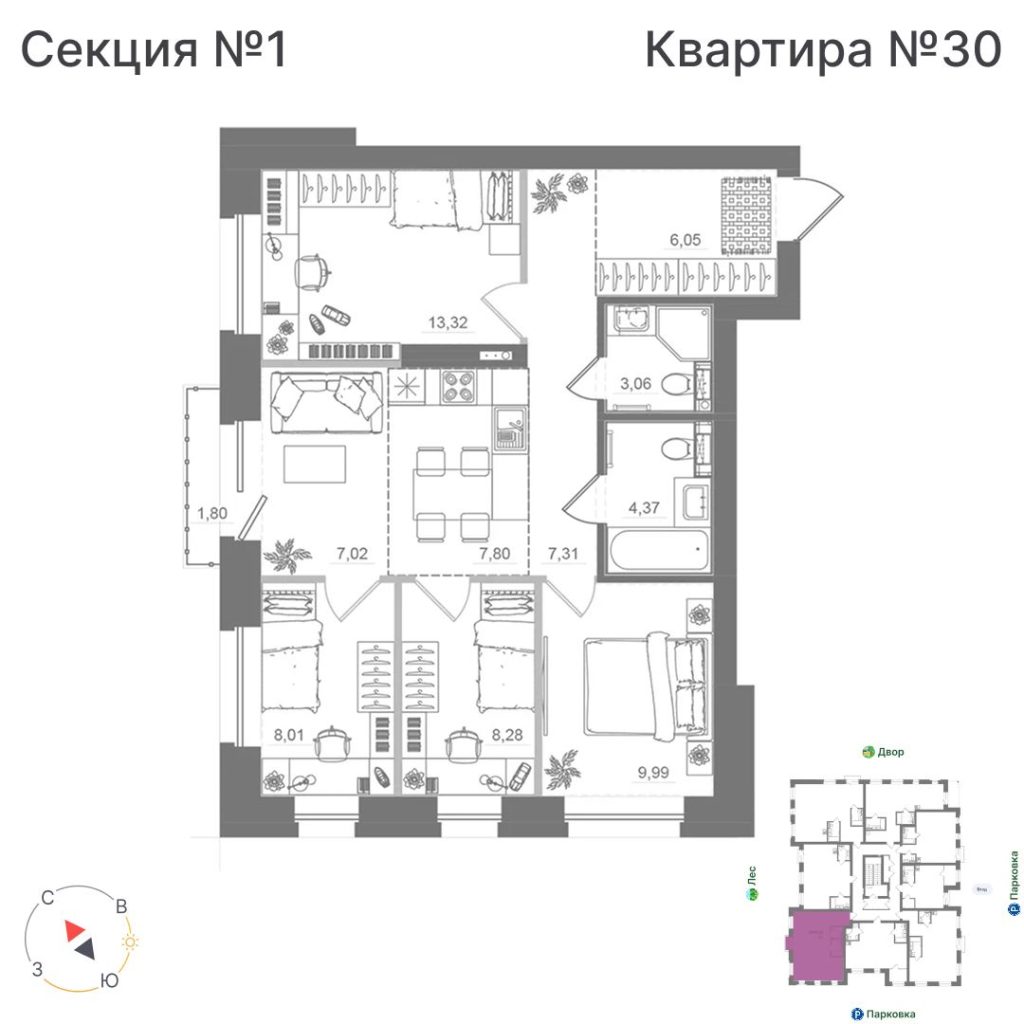 4-комнатная квартира, 75,23 м²
