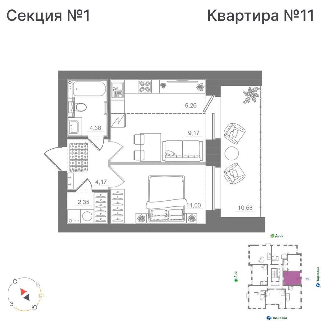 1-комнатная квартира, 42,41 м²