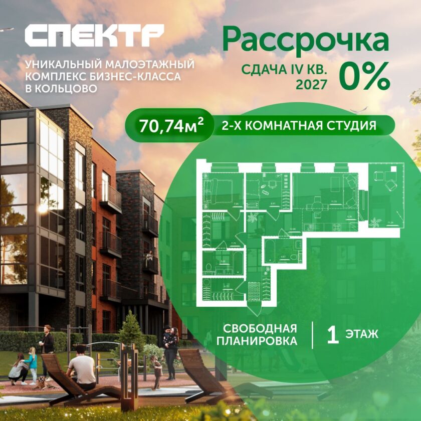 Квартира №64, дом 10