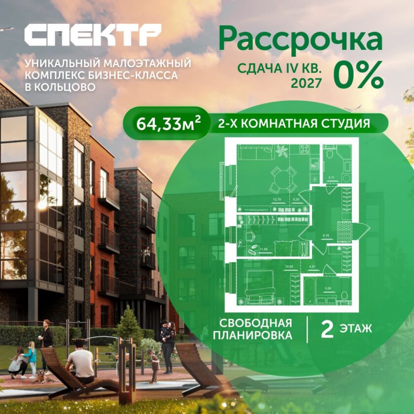 Квартира №15, дом 10