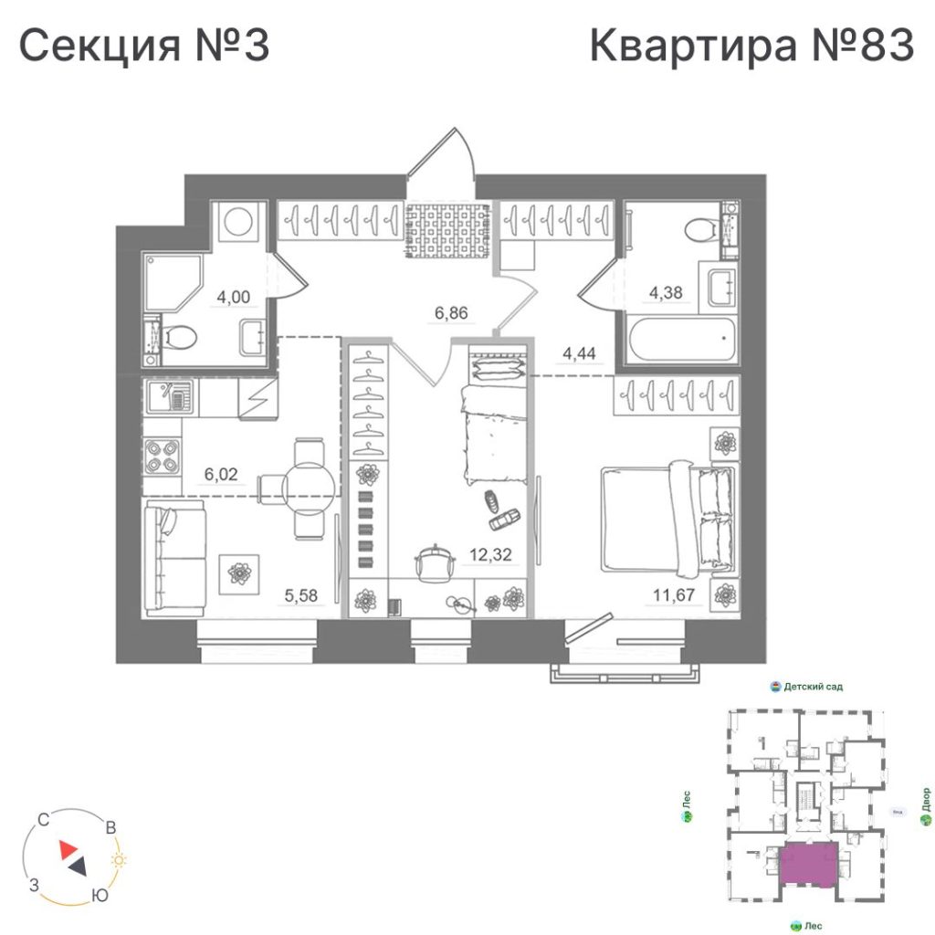 2-комнатная квартира, 55,26 м²