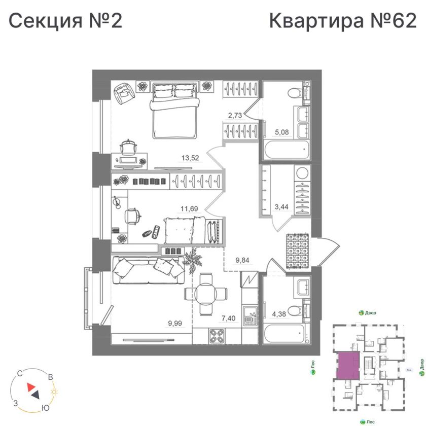 Квартира №62, дом 10