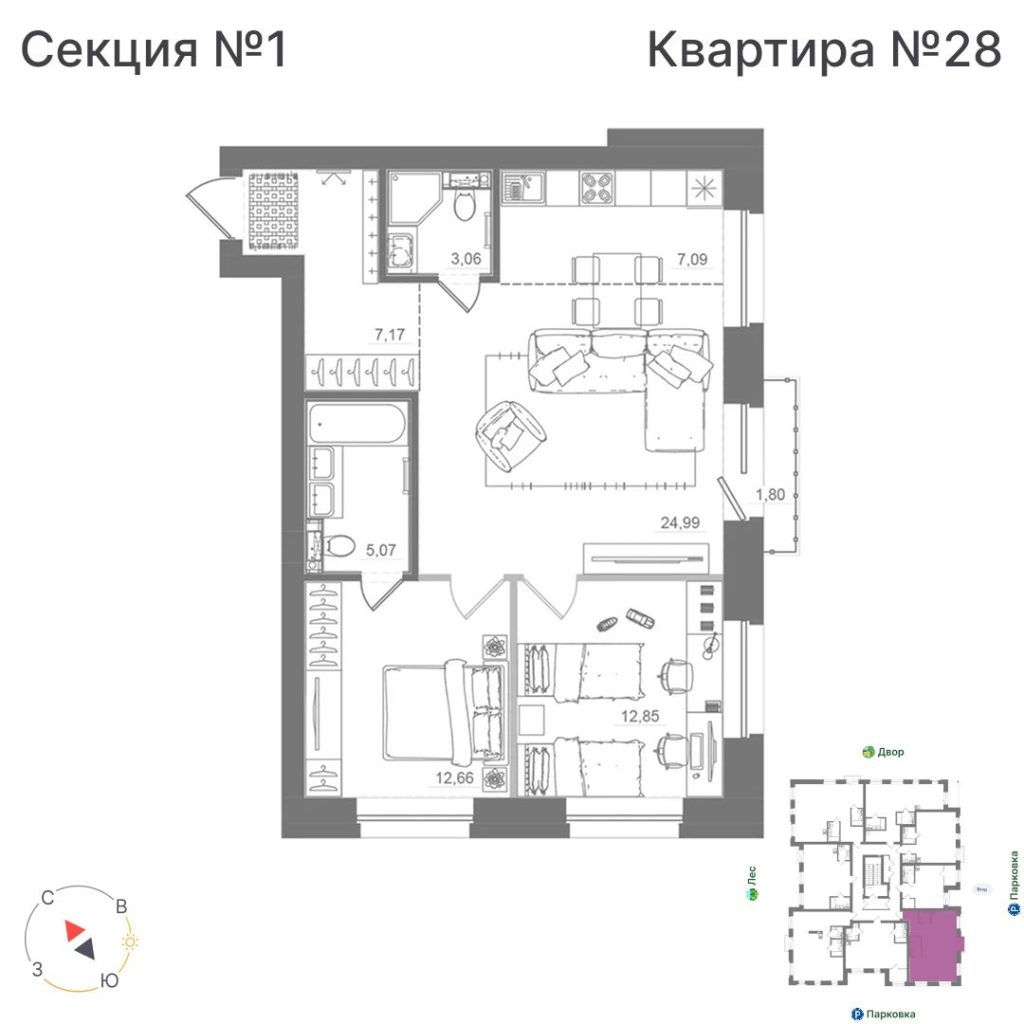 2-комнатная квартира, 72,89 м²