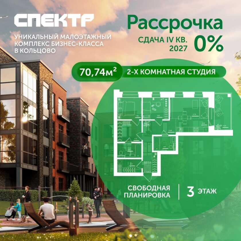 Квартира №79, дом 10