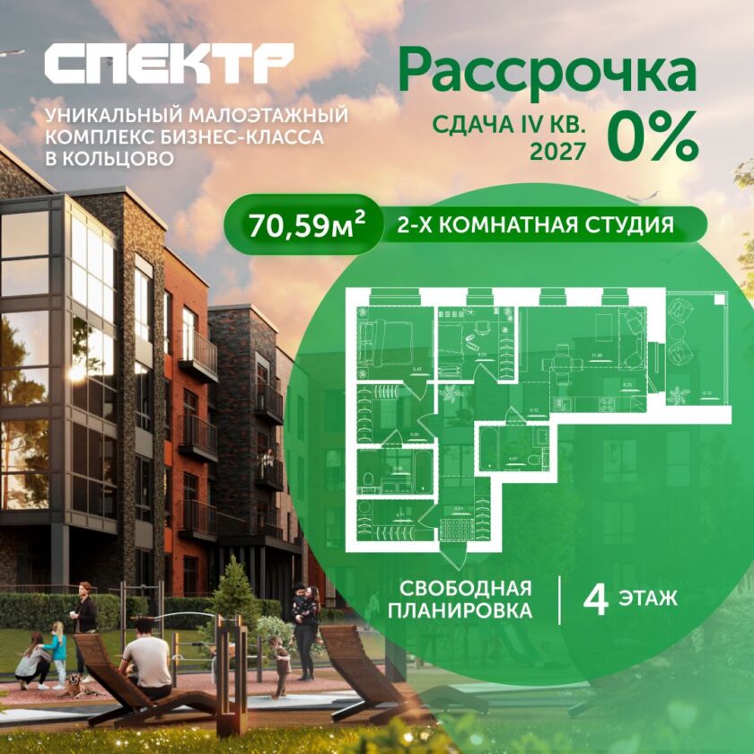 Квартира №56, дом 10