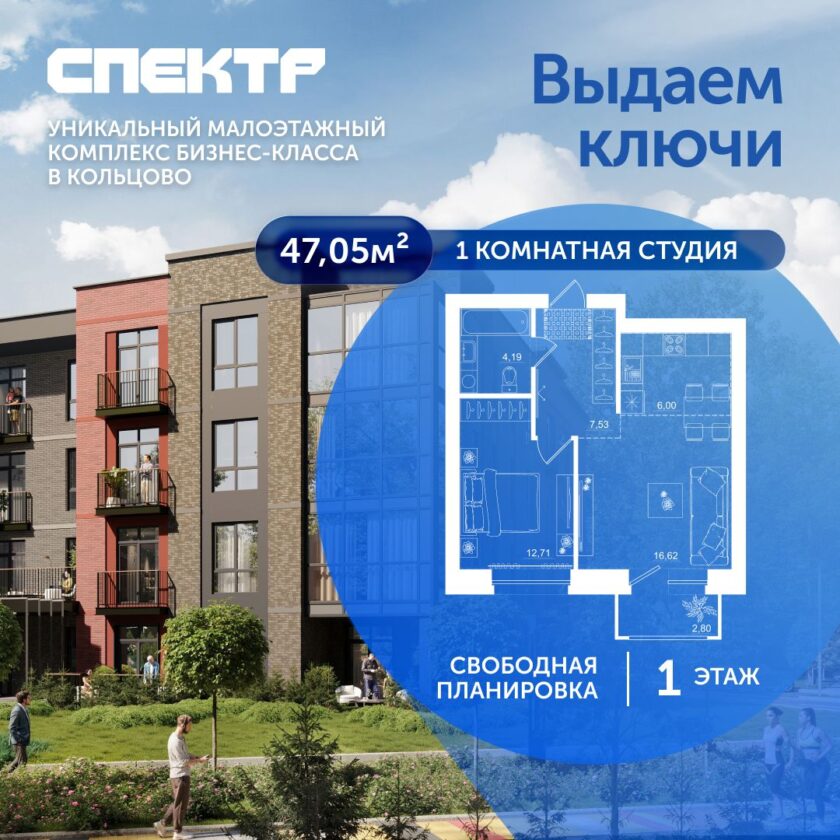 Квартира №35, дом 9