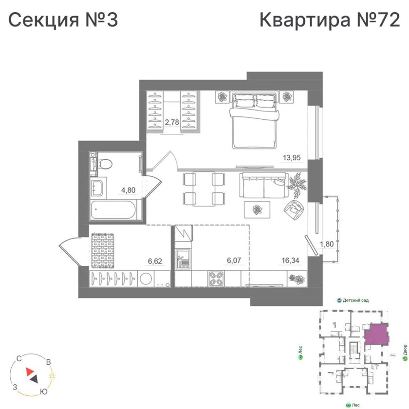 Квартира №72, дом 10