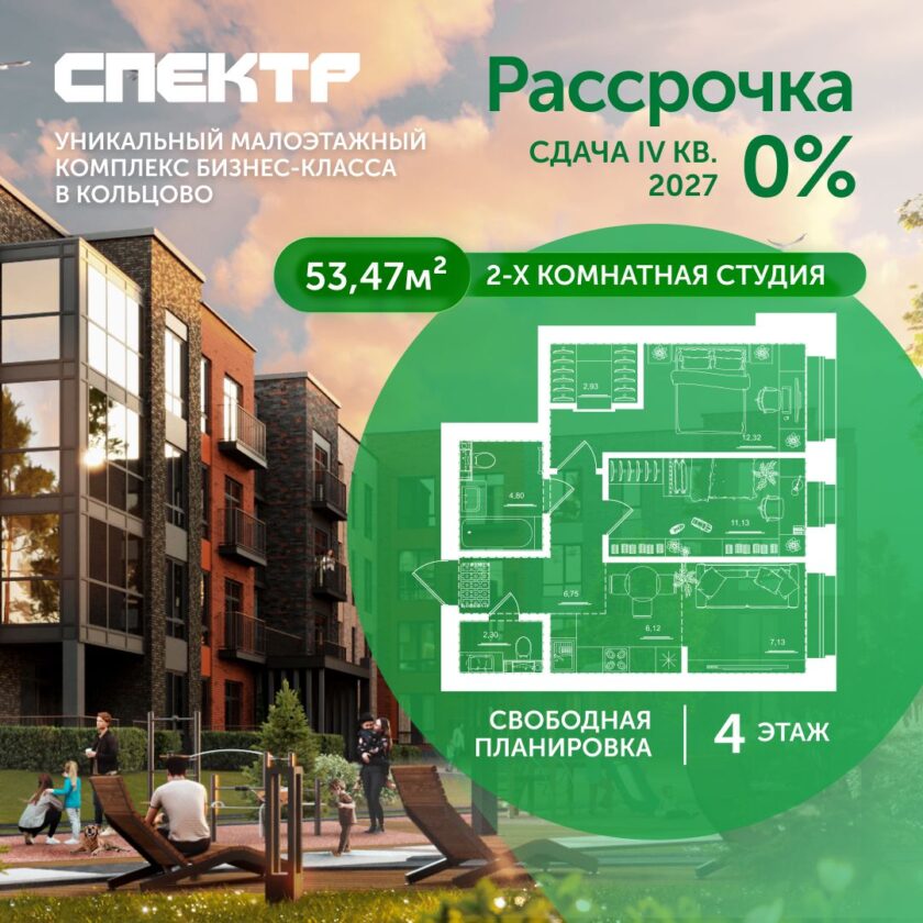 Квартира №26, дом 10