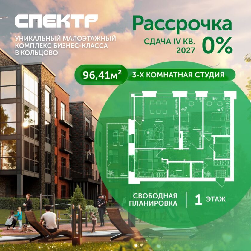 Квартира №63, дом 10