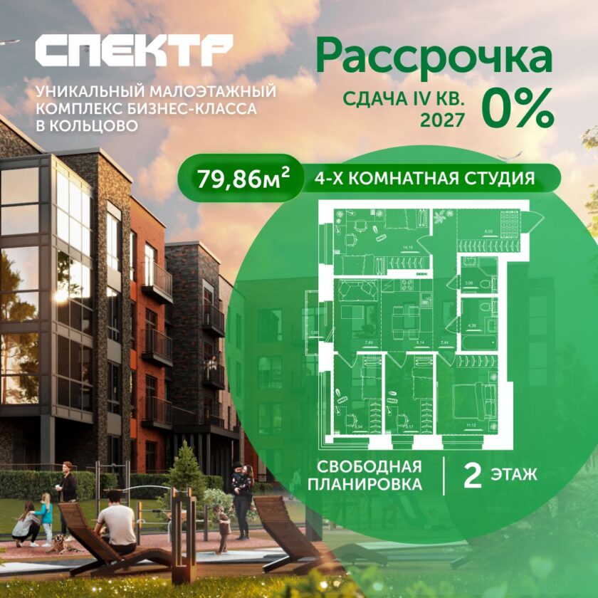 Квартира №76, дом 10