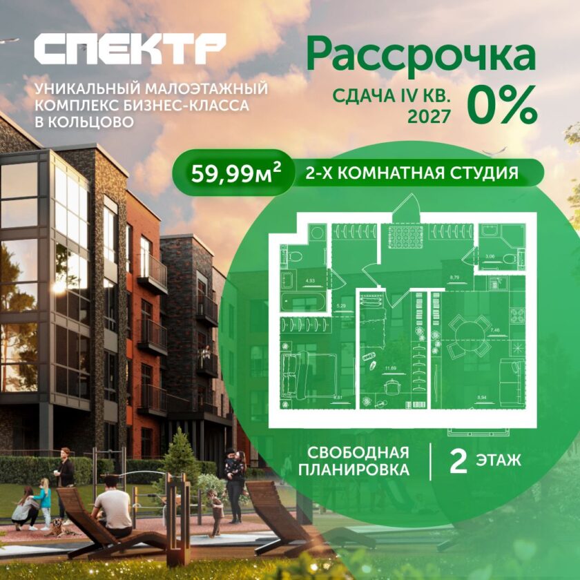Квартира №44, дом 10