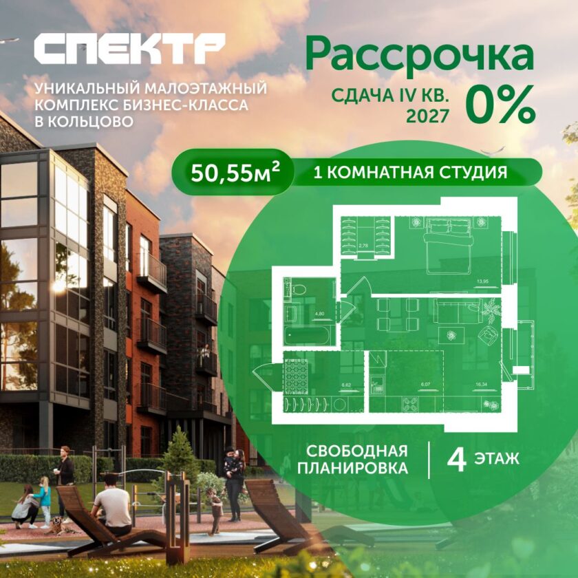 Квартира №88, дом 10
