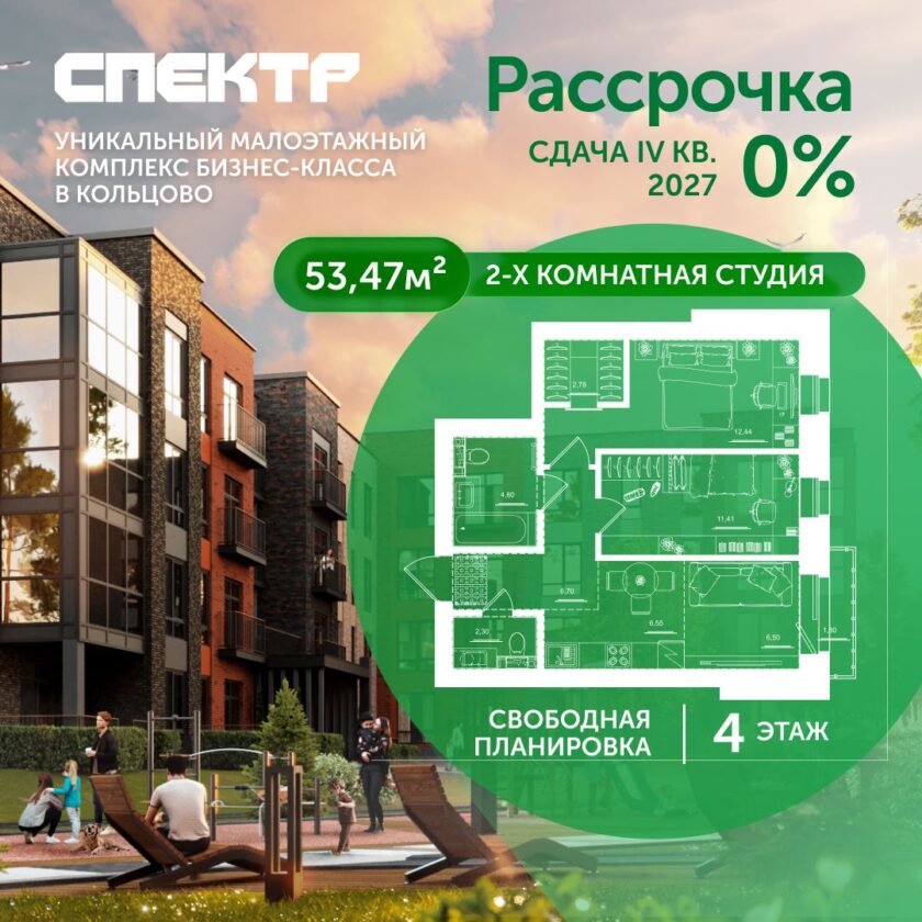 Квартира №57, дом 10