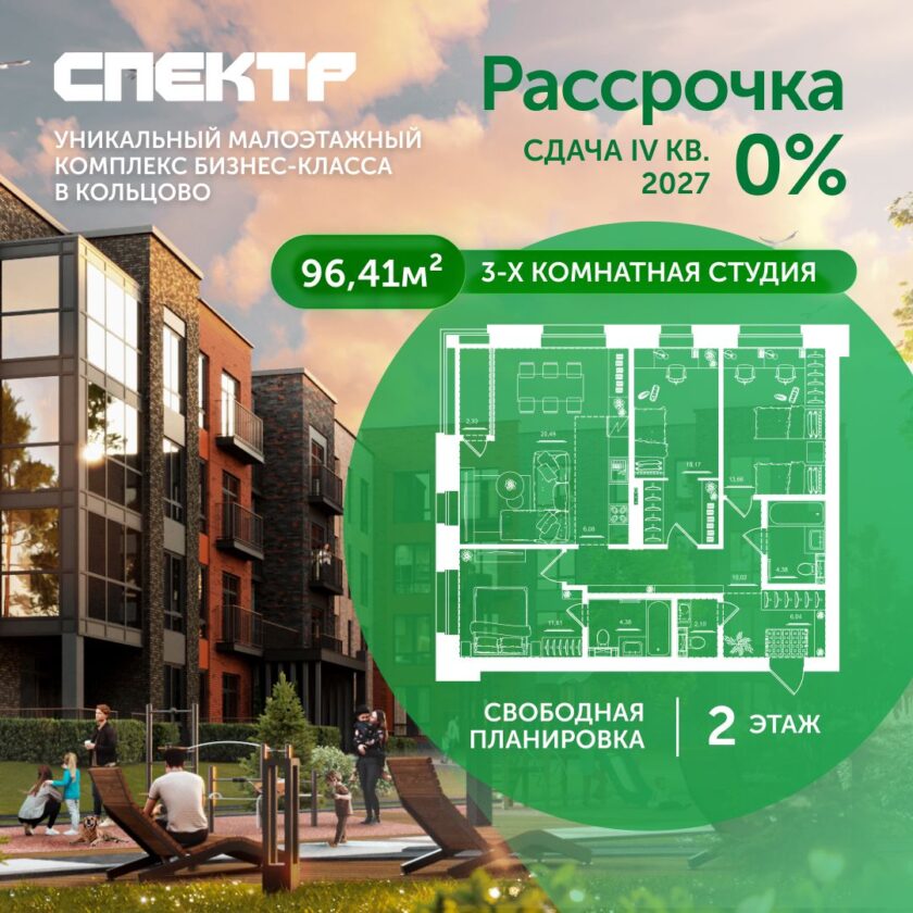 Квартира №70, дом 10