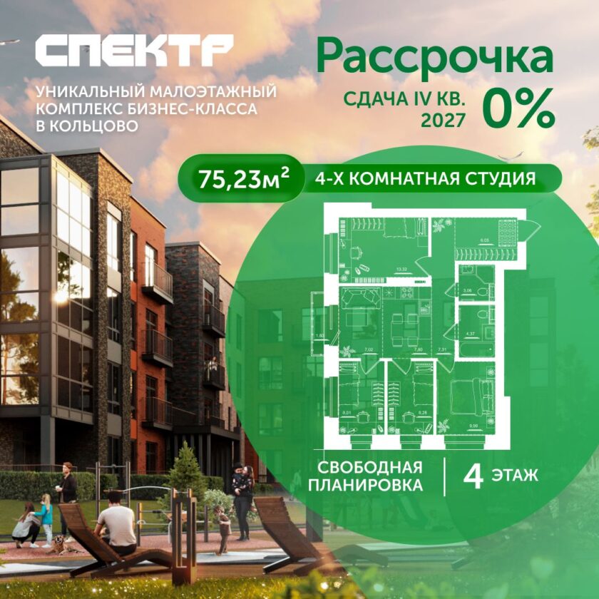 Квартира №30, дом 10