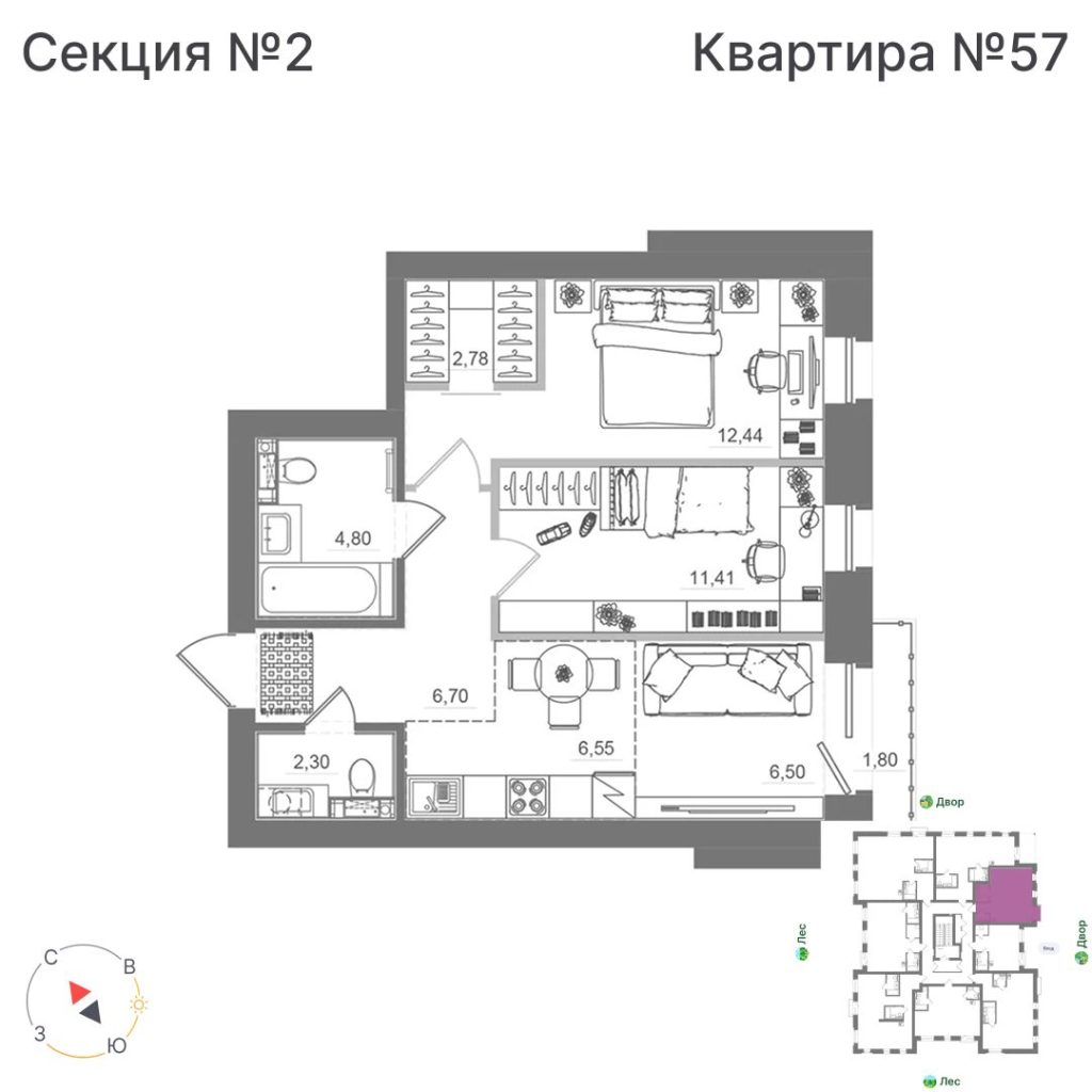 2-комнатная квартира, 53,47 м²