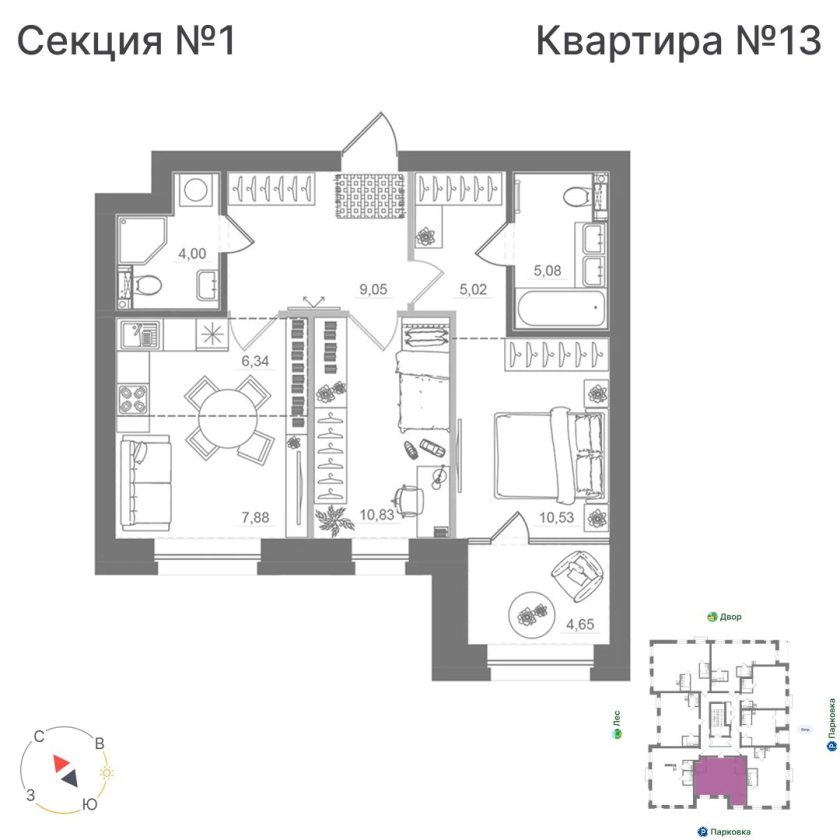 Квартира №13, дом 10