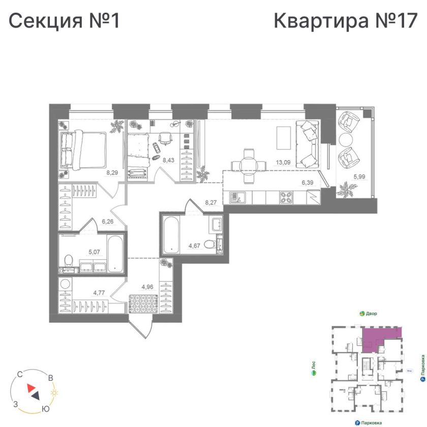 Квартира №17, дом 10