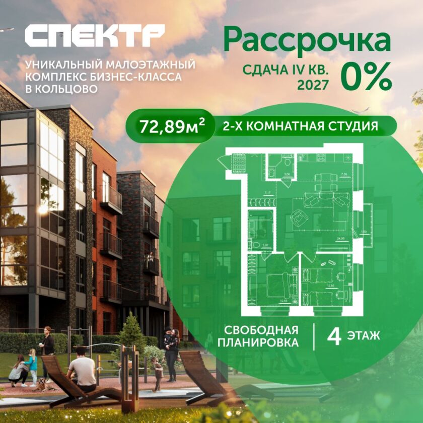 Квартира №28, дом 10