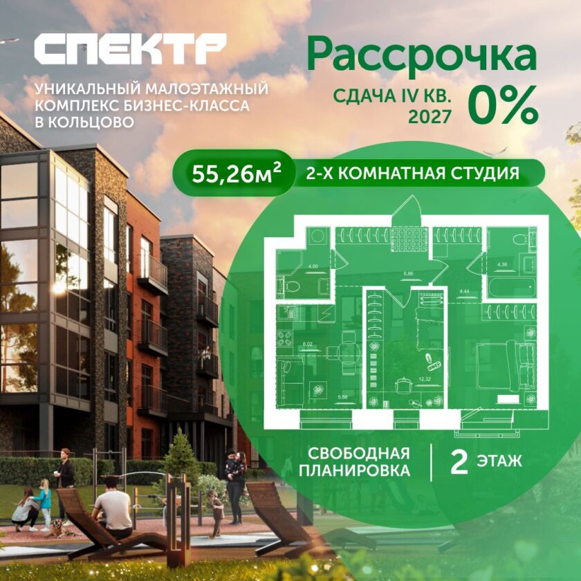 Квартира №75, дом 10